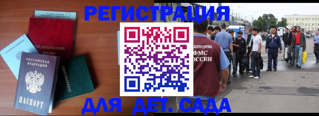 прописка для кредита в Медвежьегорске