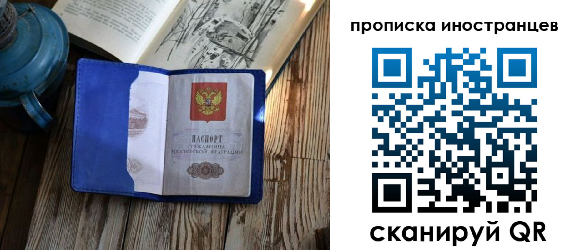 временная регистрация в Медвежьегорске