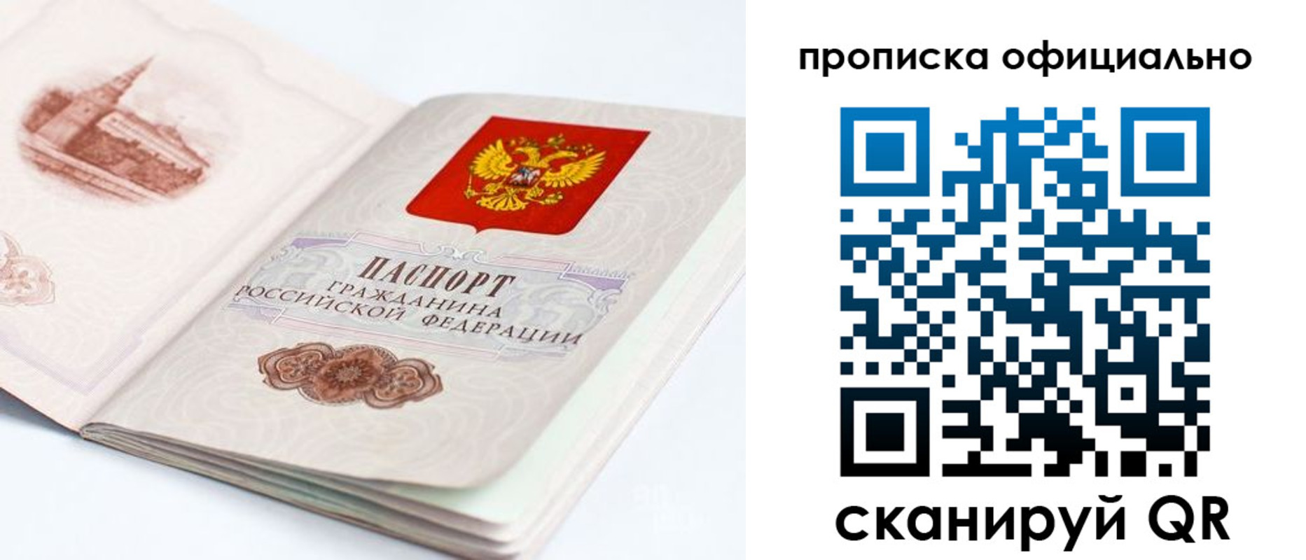 временная регистрация надежно в Медвежьегорске
