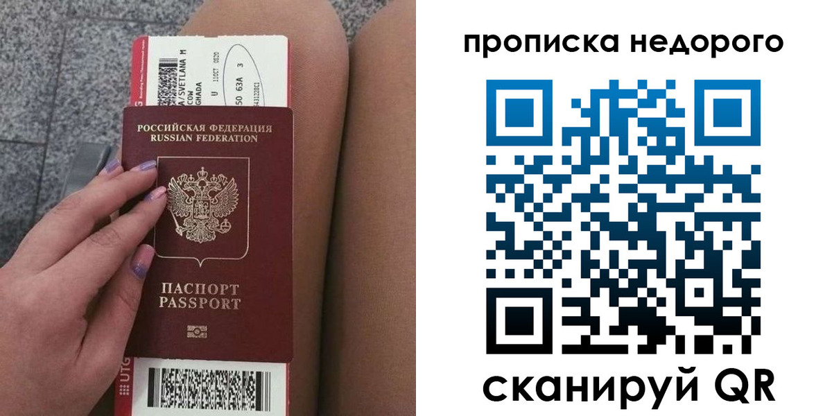 временная регистрация законно в Медвежьегорске