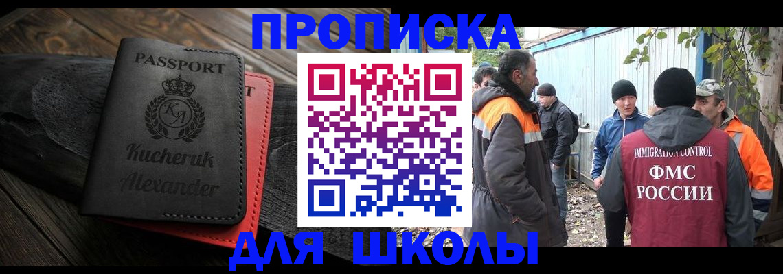 временная регистрация купить в Медвежьегорске