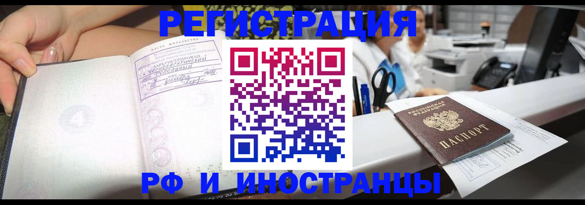 прописка для работы в Медвежьегорске