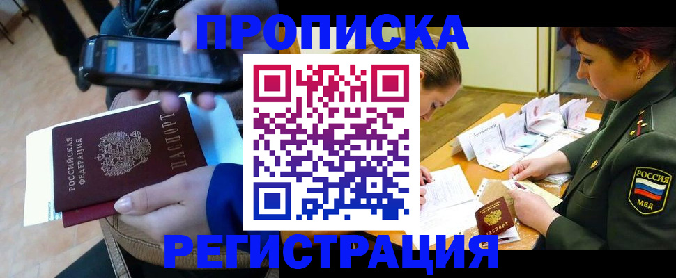 прописка для военкомата в Медвежьегорске