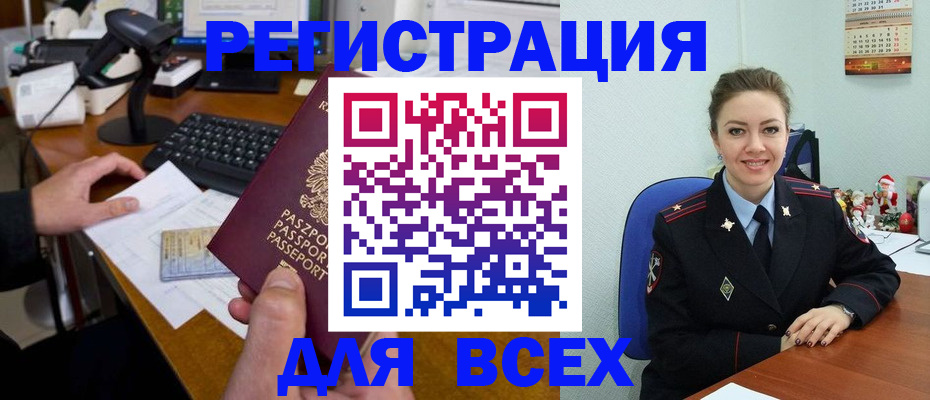 временная регистрация 2025 в Медвежьегорске